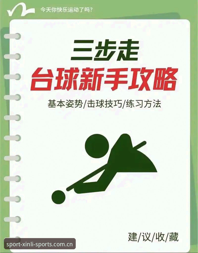 新手必看！新利体育平台入口使用技巧经验分享，让你快速上手