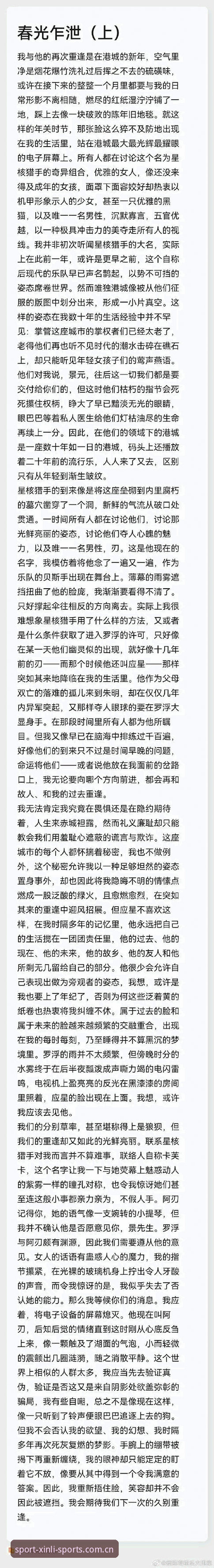 深夜狂欢事件背后：职业球员场外生活实用观察指南