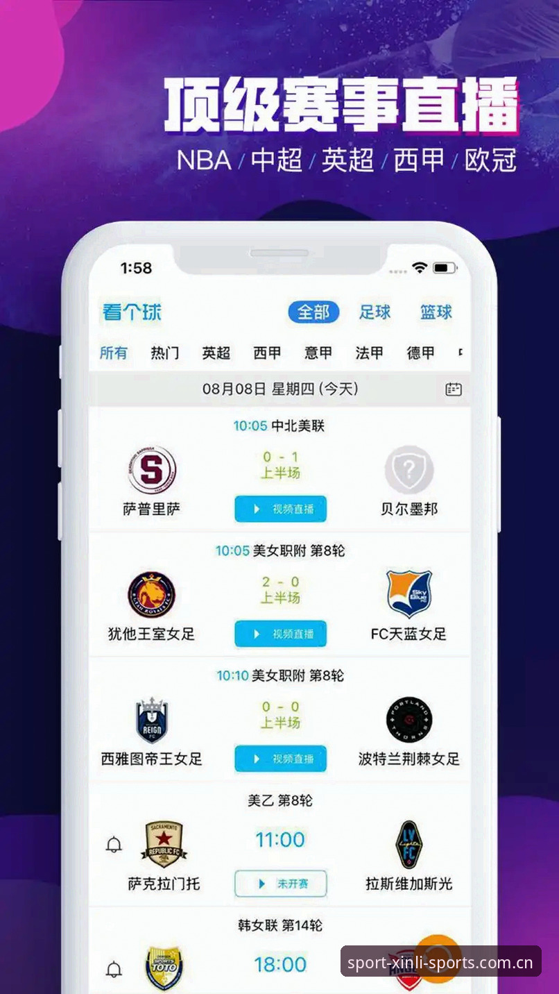 新利体育安卓版全面解析：从下载到注册的一站式专业体育服务体验